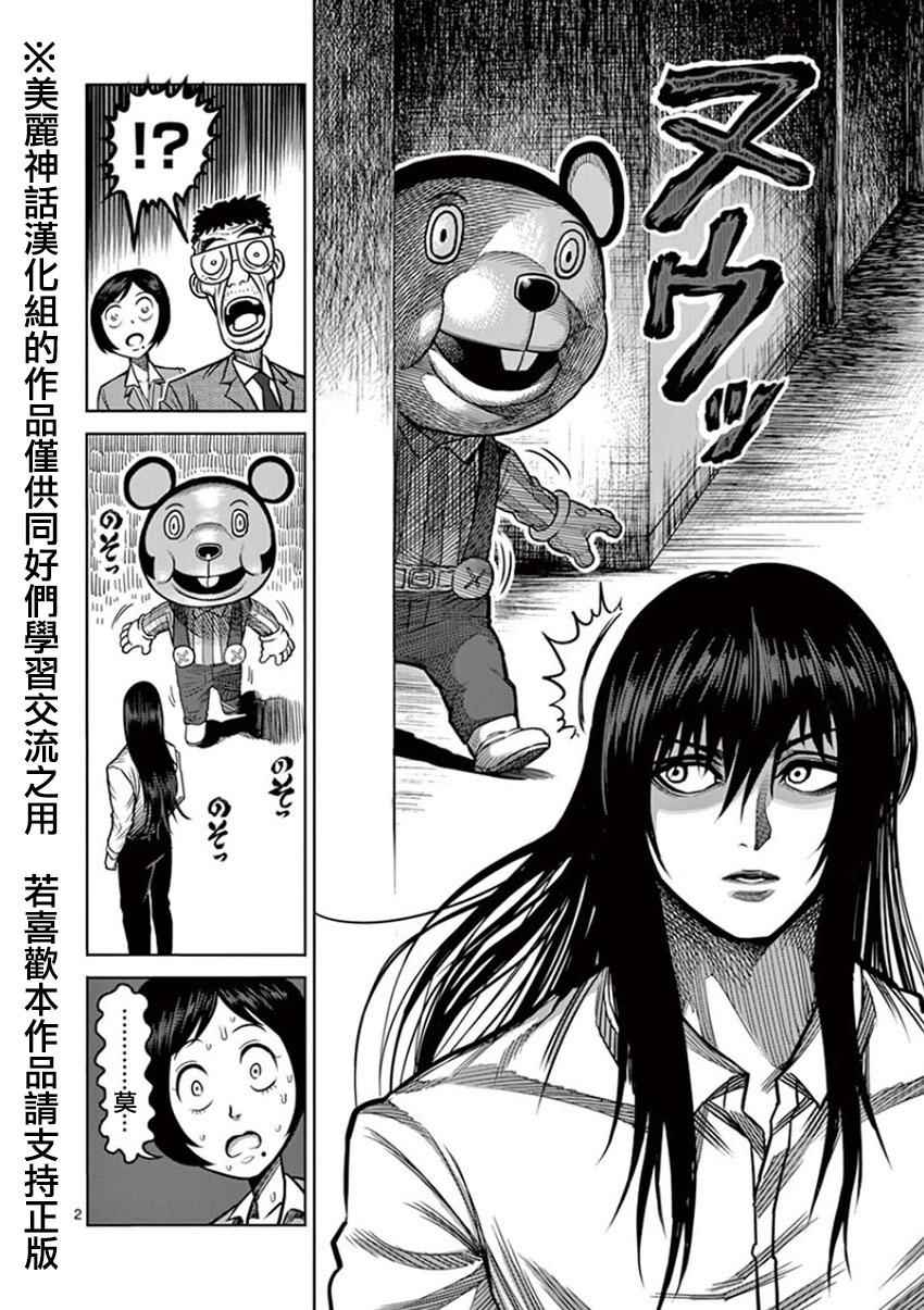 第88话梦人1