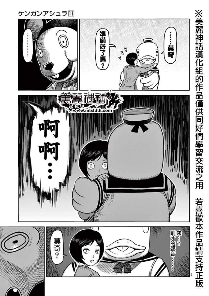 第88话梦人4