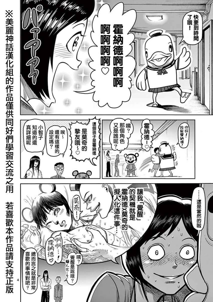 第88话梦人3