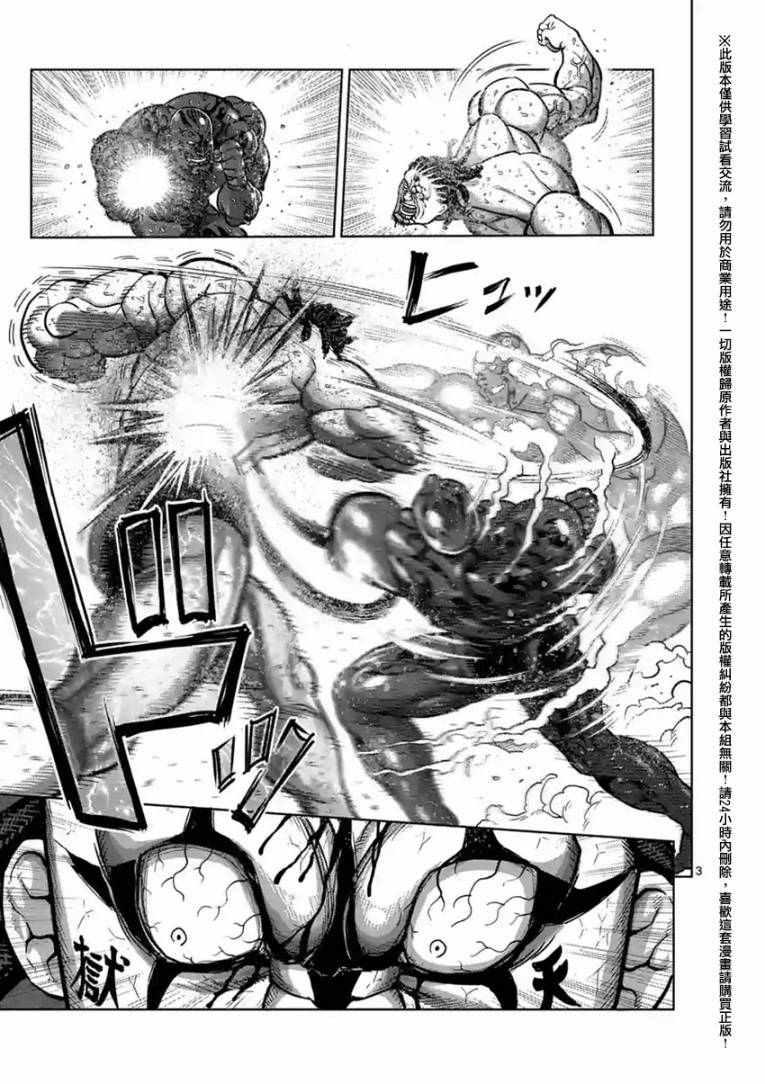 第144话2