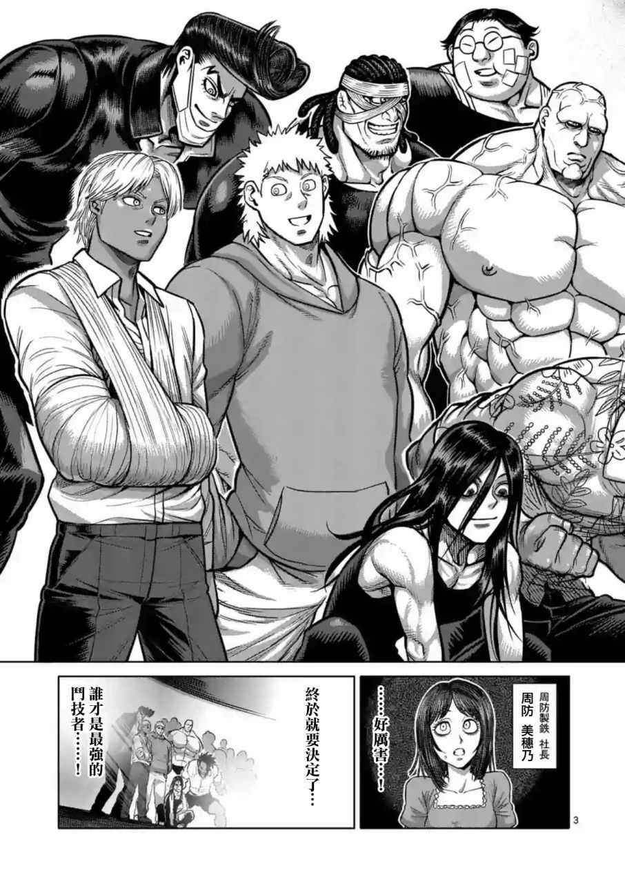 第182话2