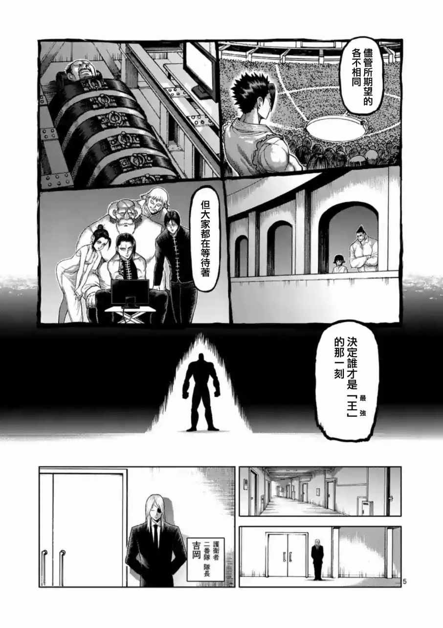 第182话4