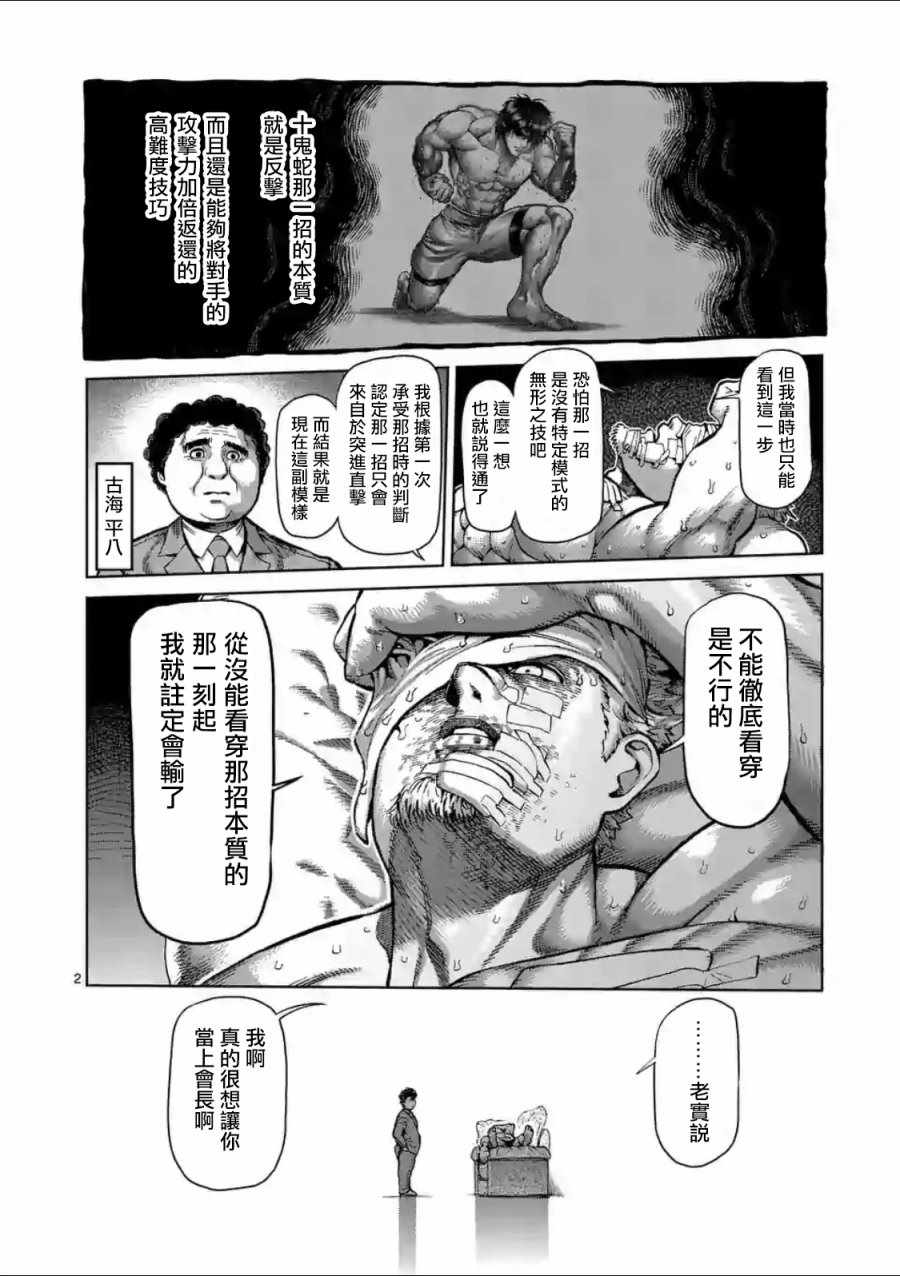 第221话1
