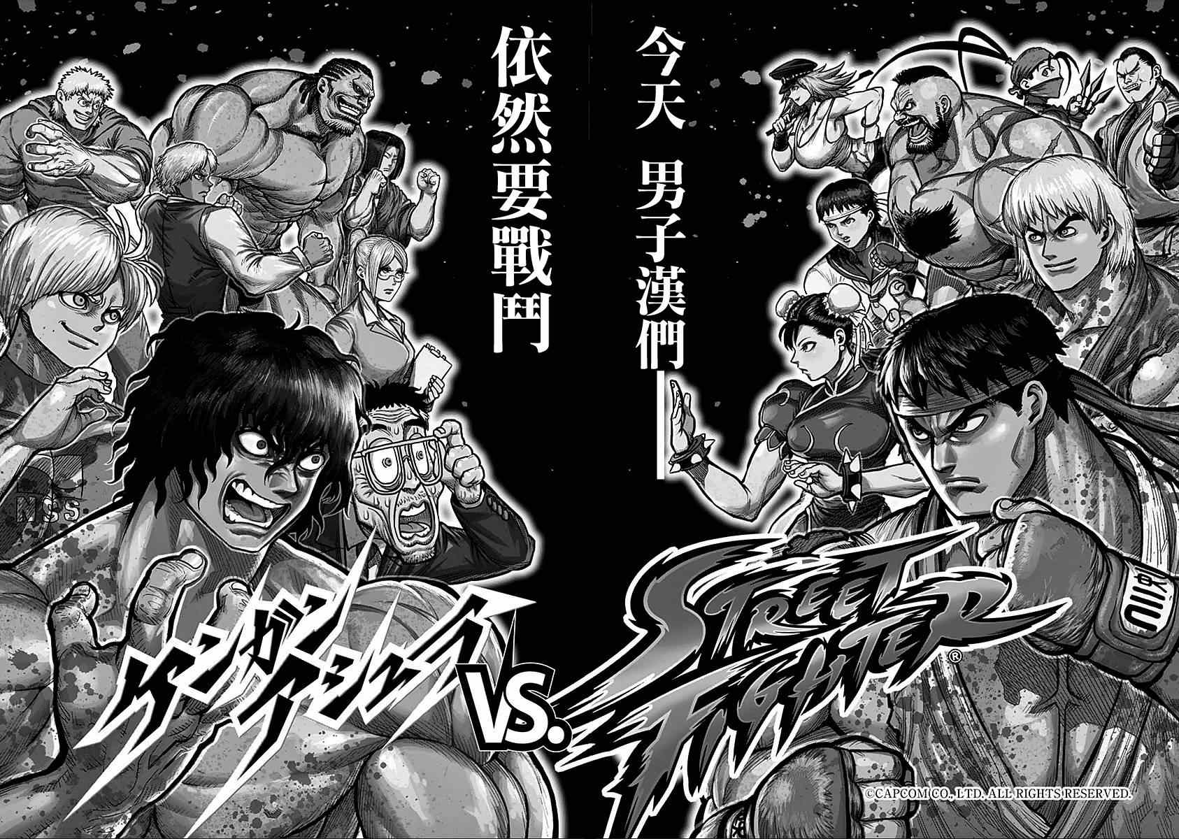 第9卷外传对战1