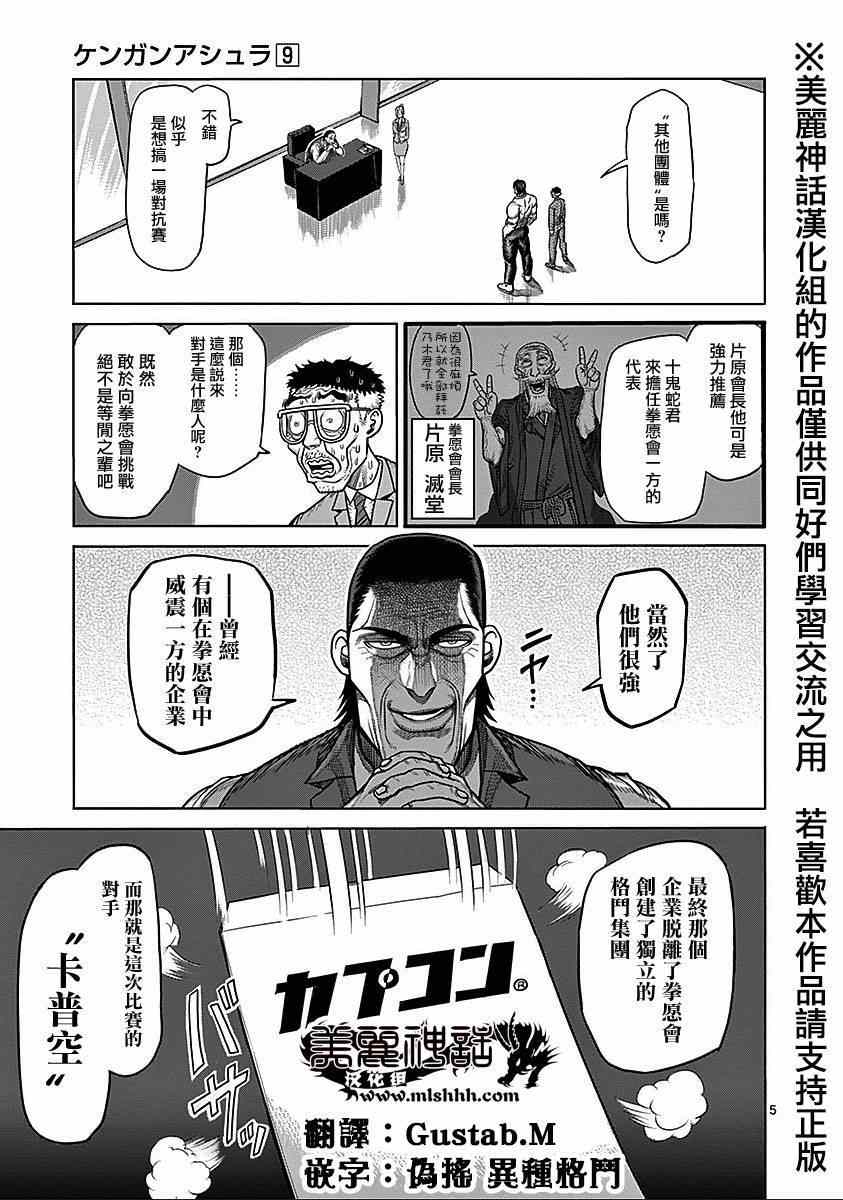 第9卷外传对战3