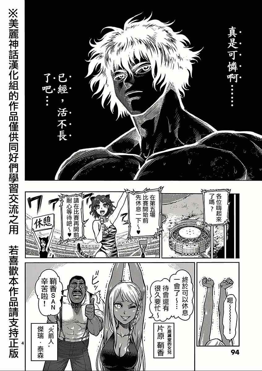 第62话事后3