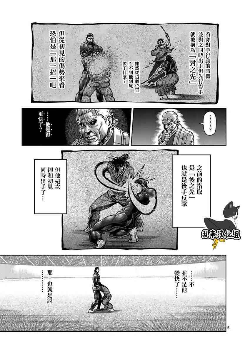 第206话4