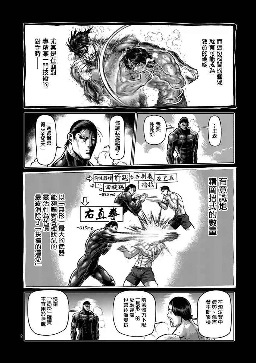 第206话1