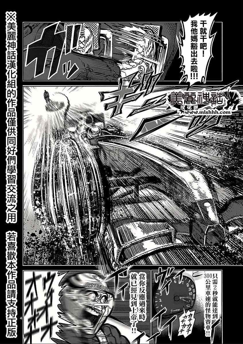 第65话怪物3