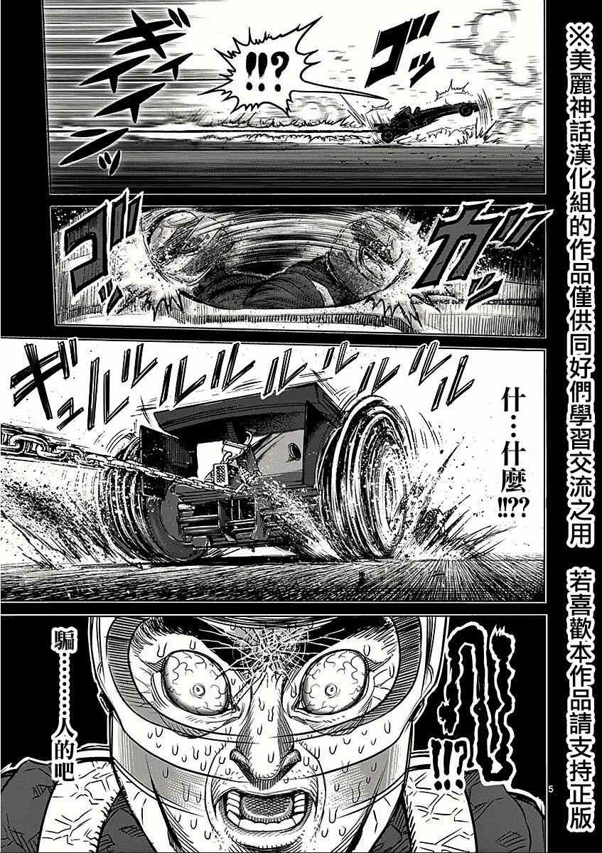 第65话怪物4