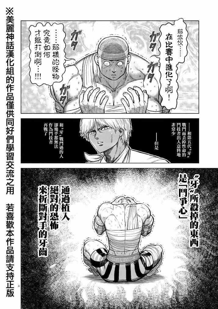 第116话3