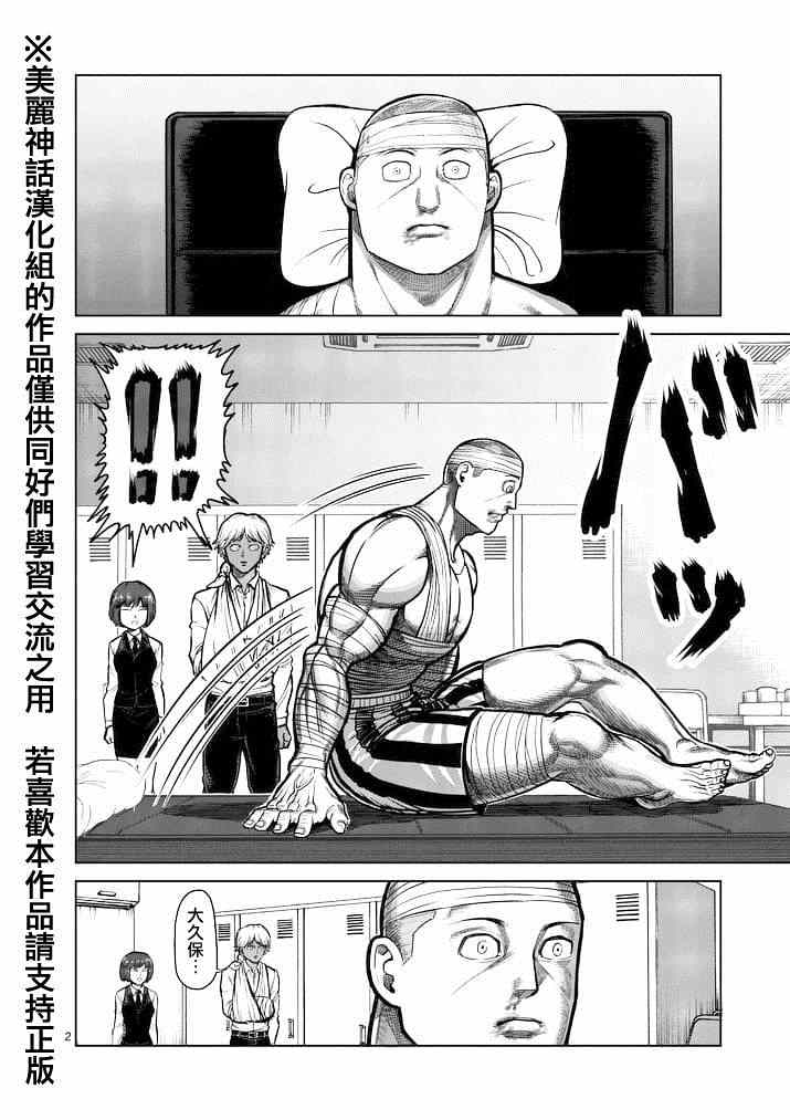第116话1