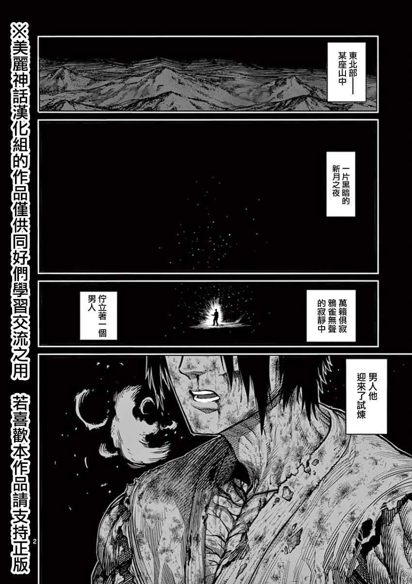 第89话雷神1