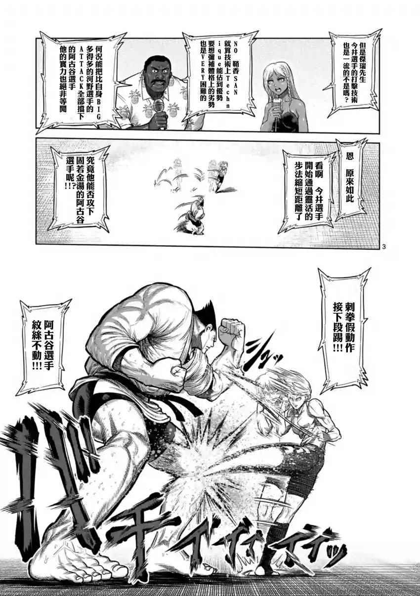 第121话2
