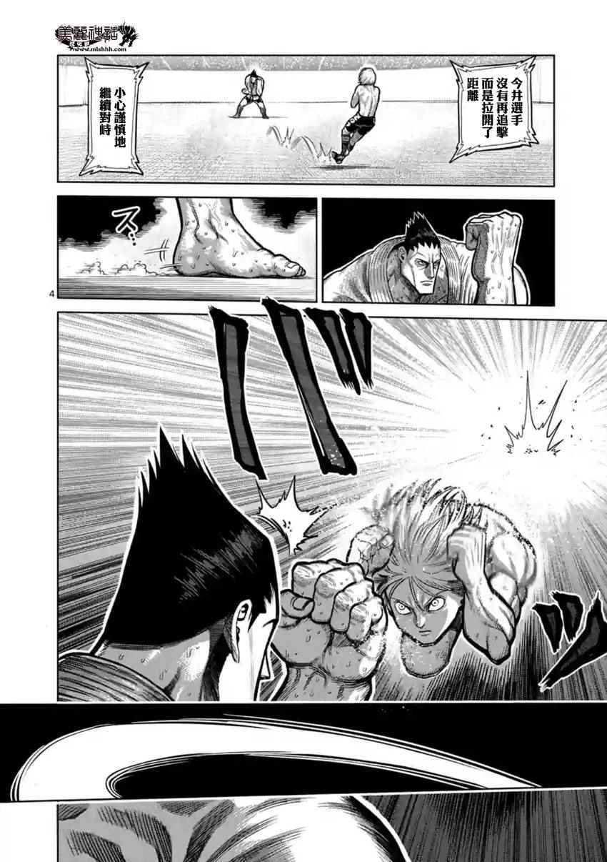 第121话3