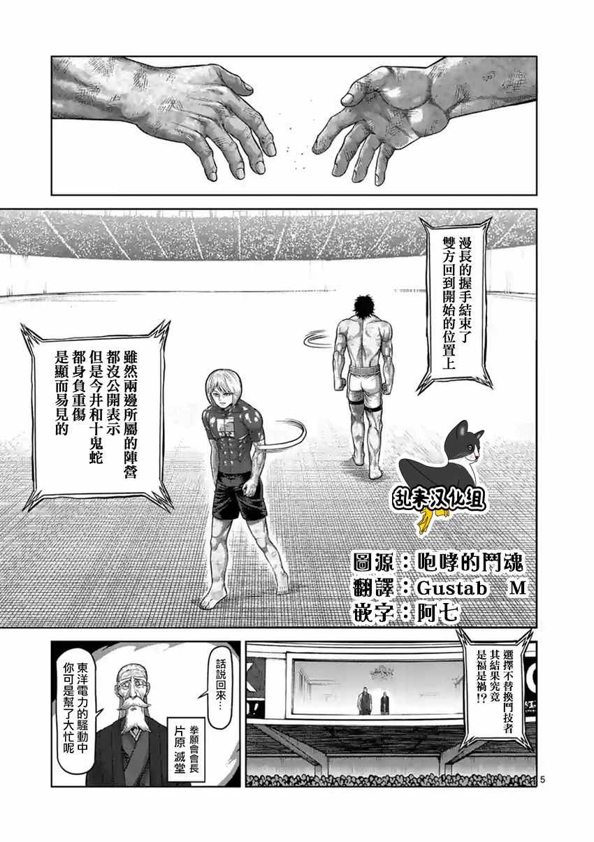 第184话4