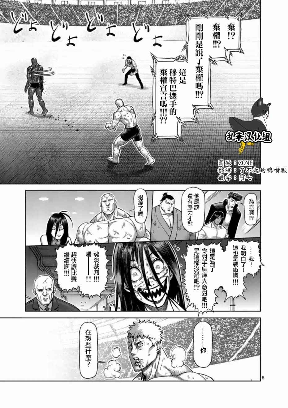 第195话4
