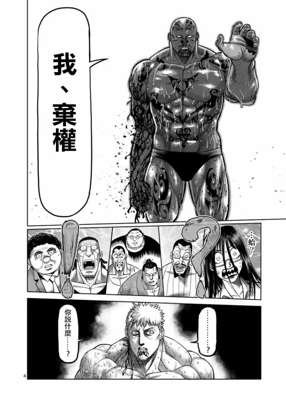 第195话3