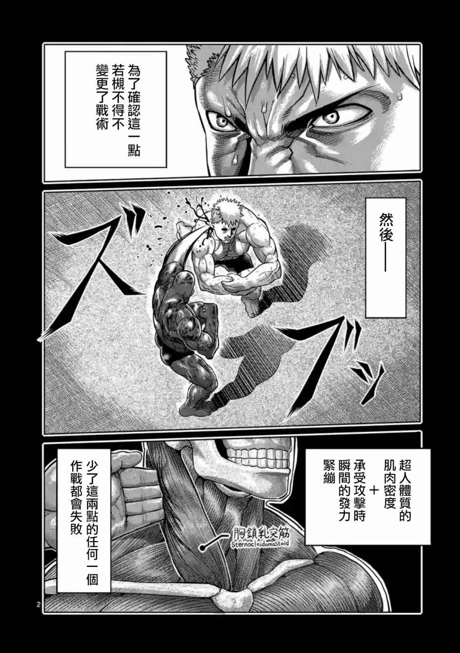 第195话1