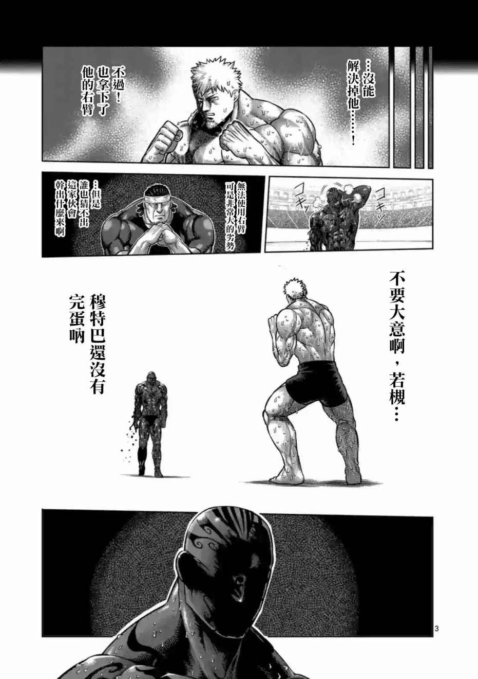 第195话2