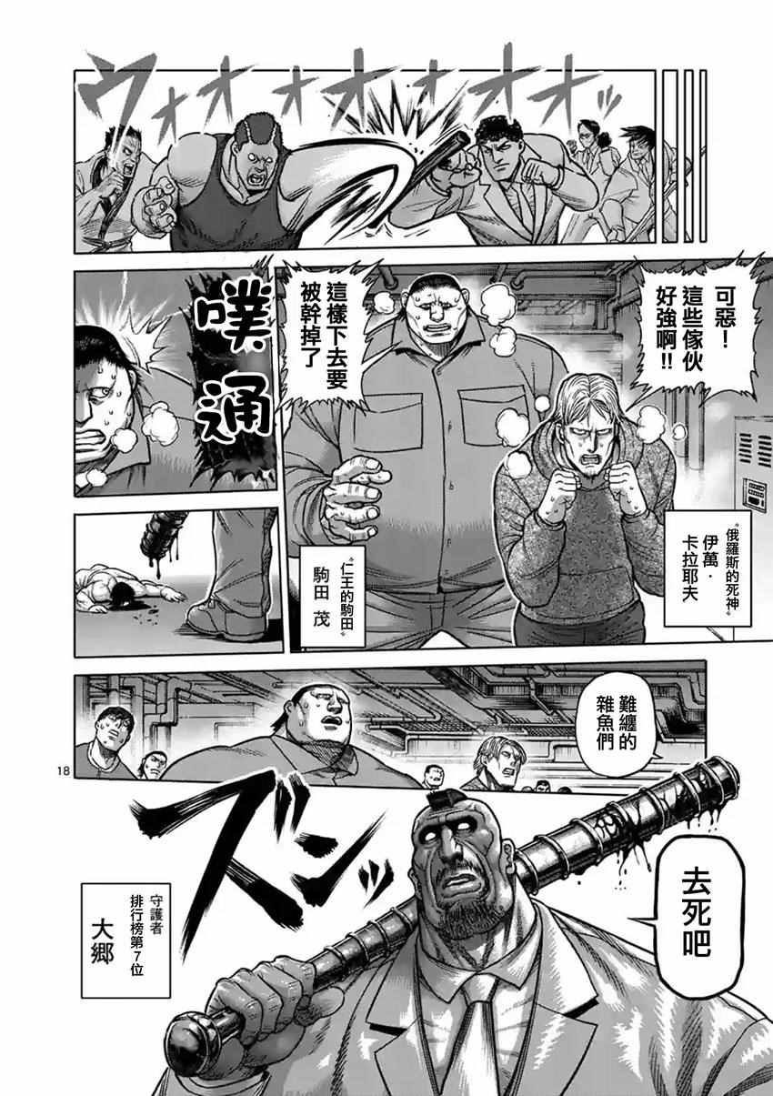 第180话中篇0