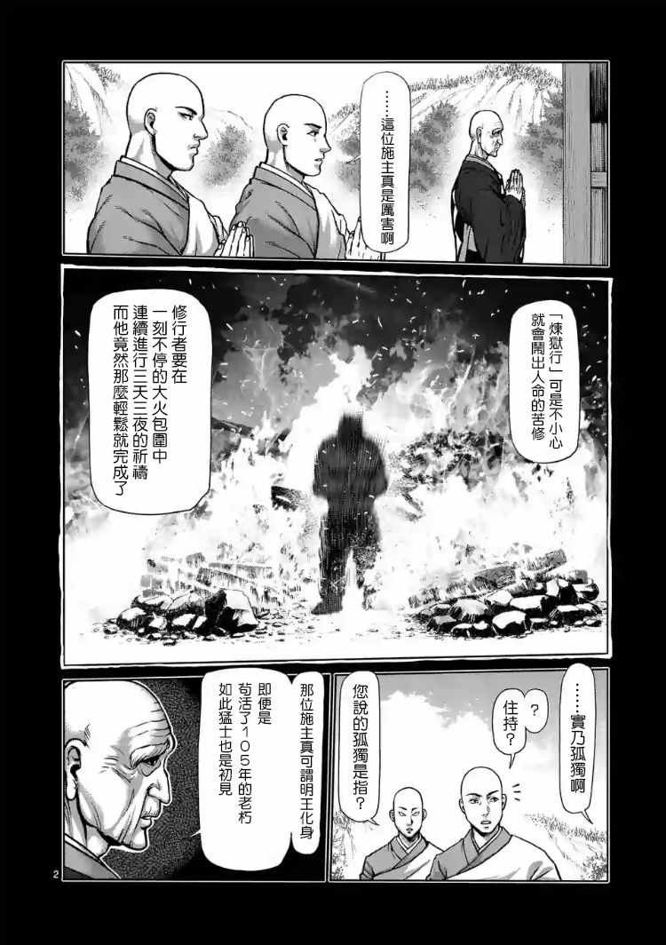 第225话1