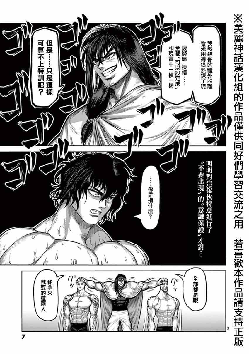 第82话师弟2