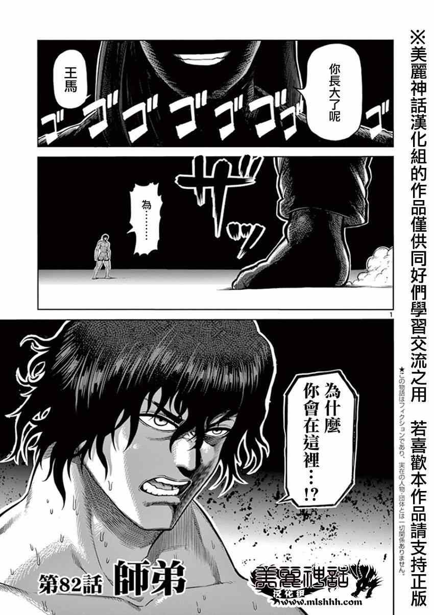 第82话师弟0