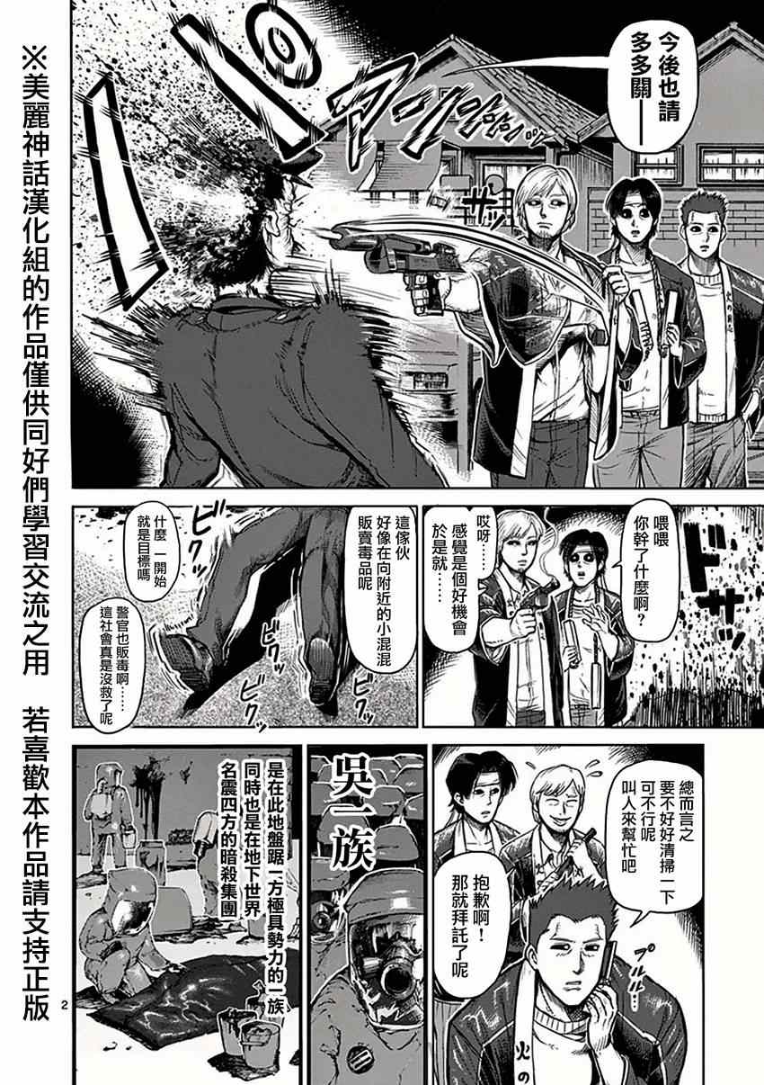 第38话一族1