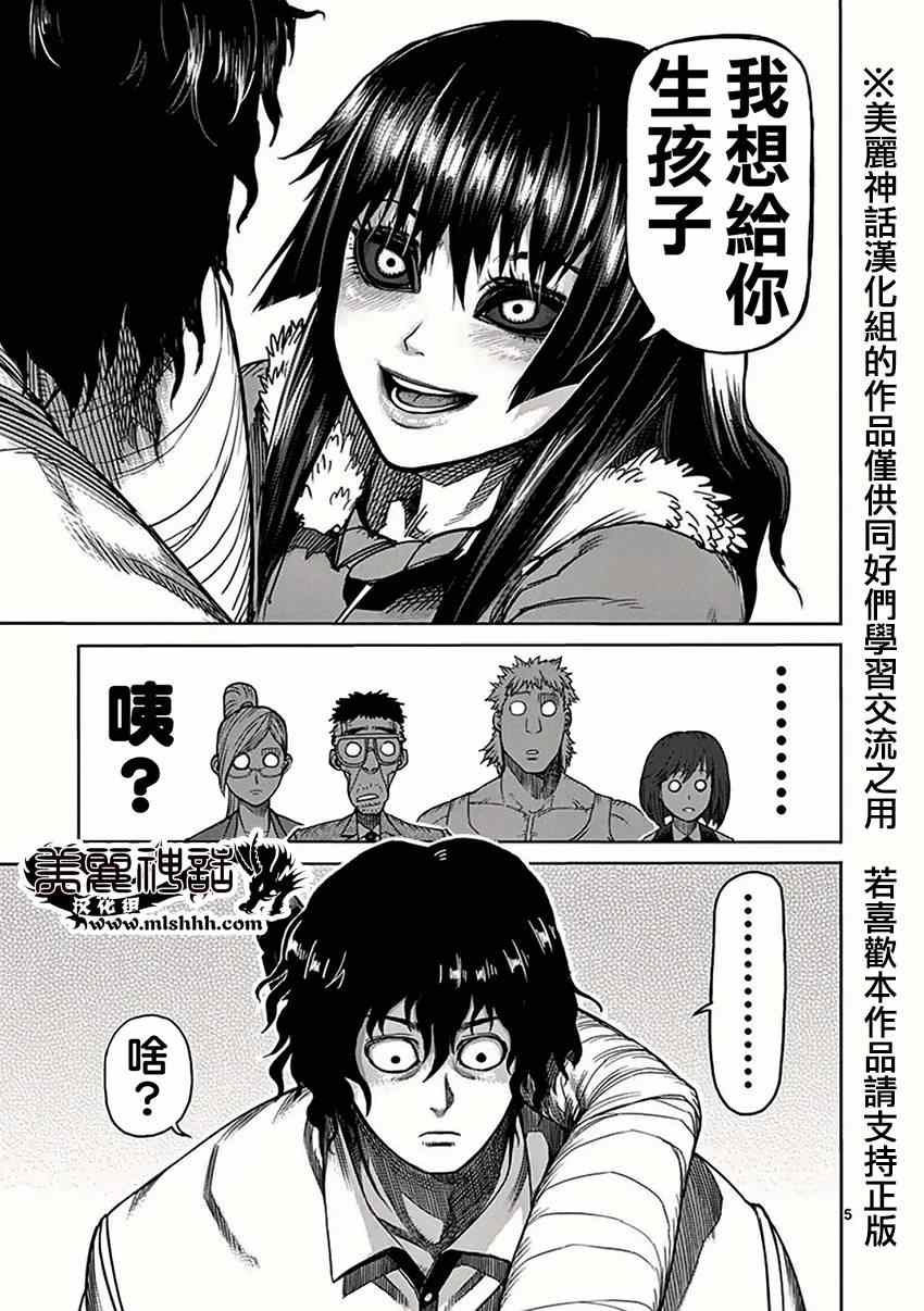 第38话一族4