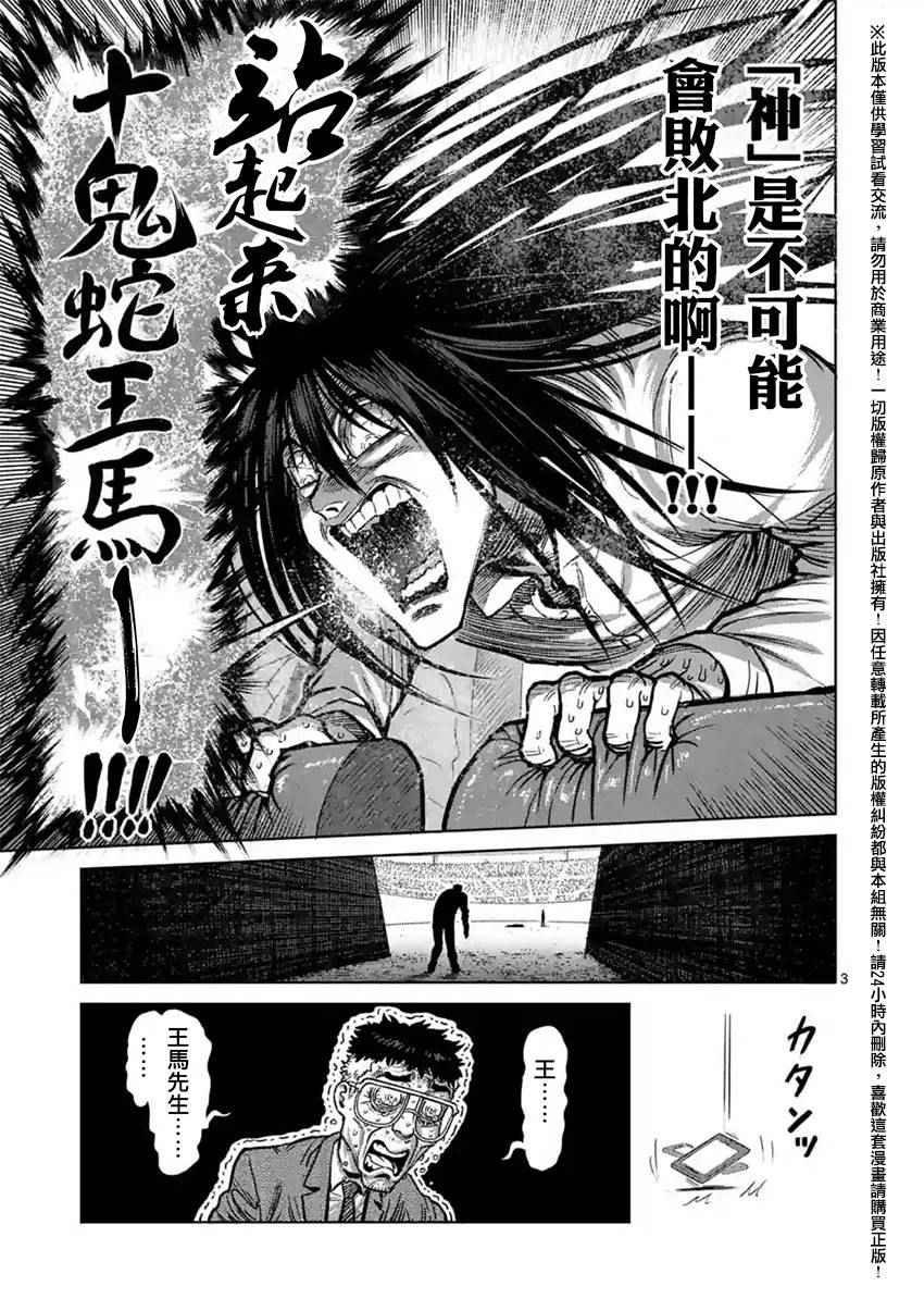 第134话2