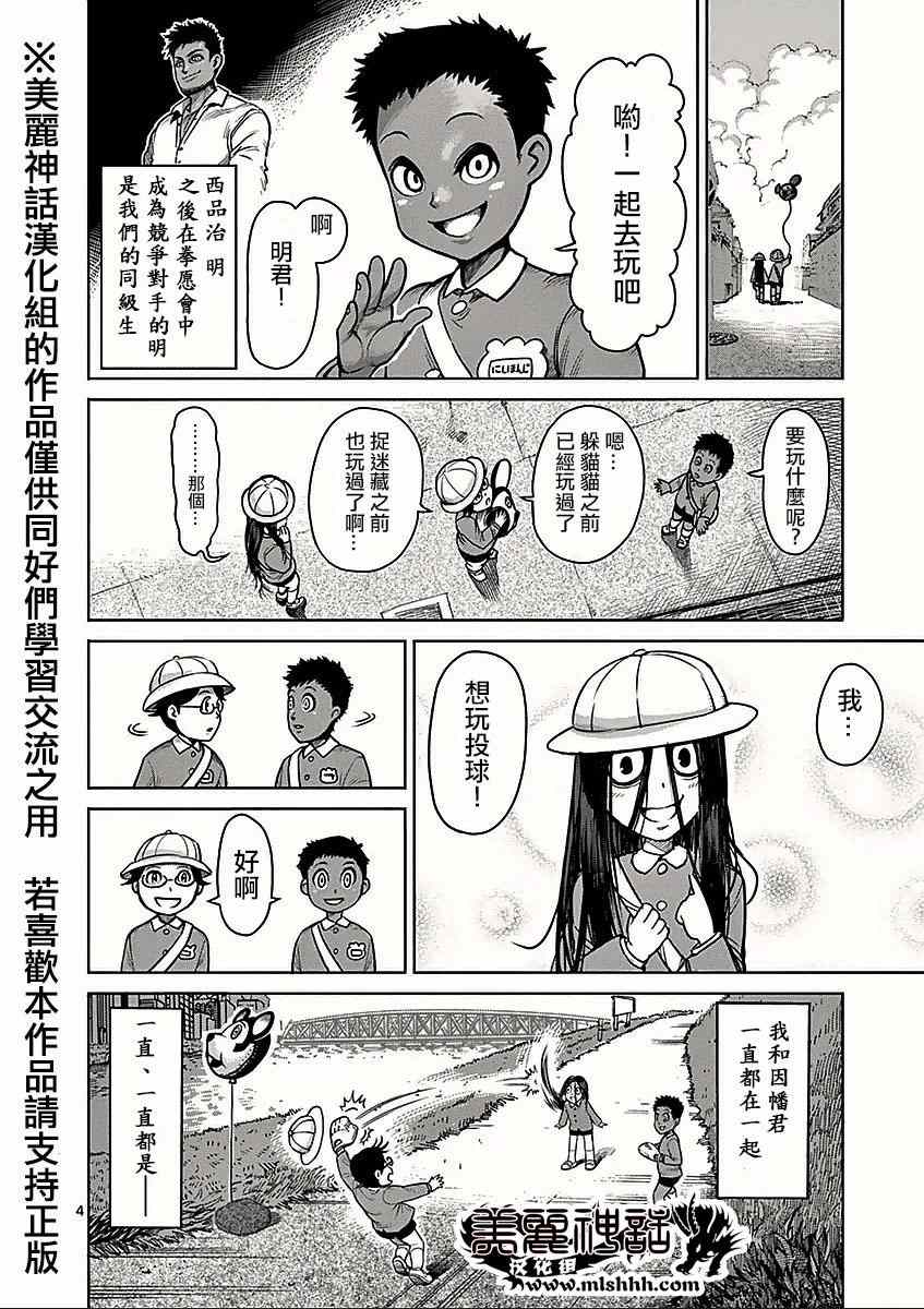 第8卷外传挚友3