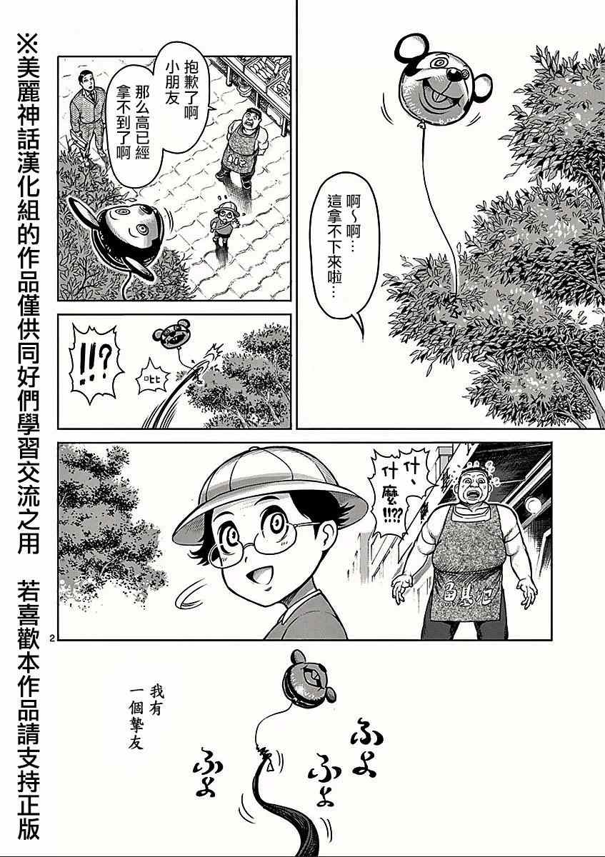 第8卷外传挚友1