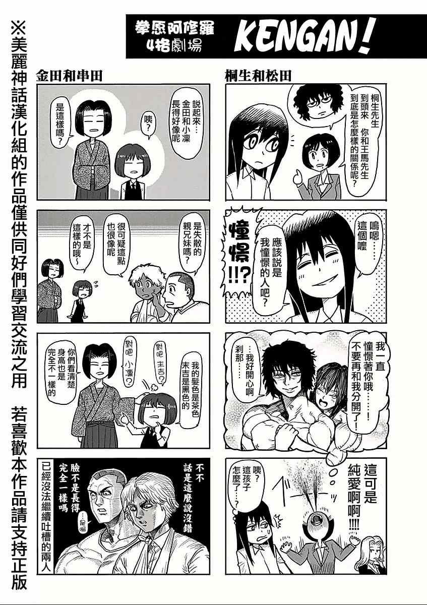 外传：第2话第7卷外传0