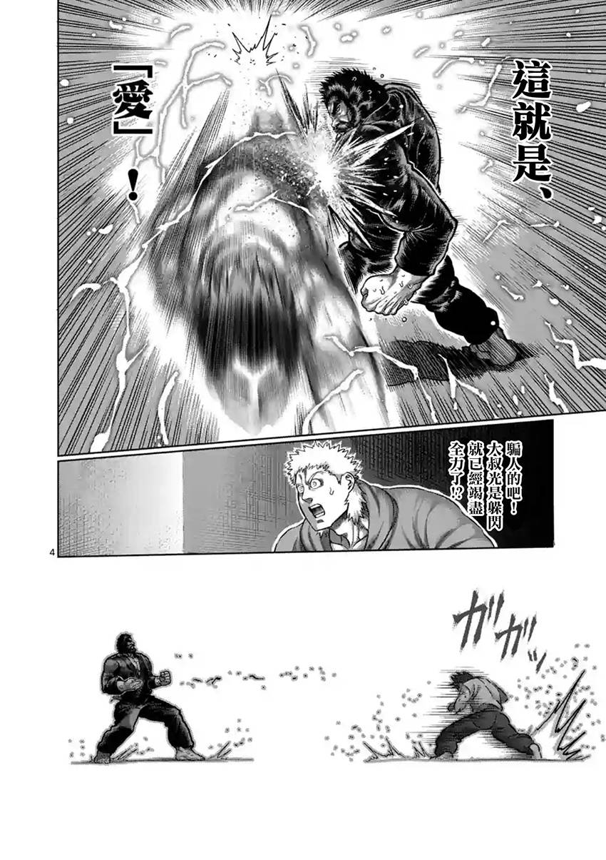 第198话3
