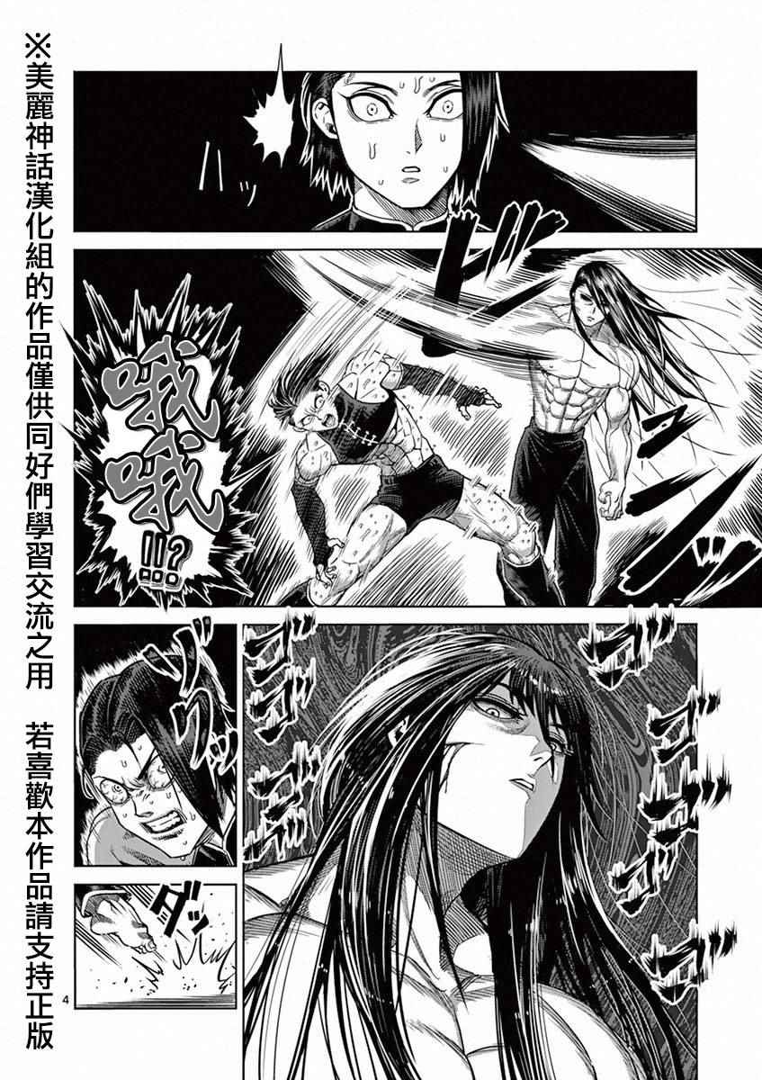 第96话奇龙3