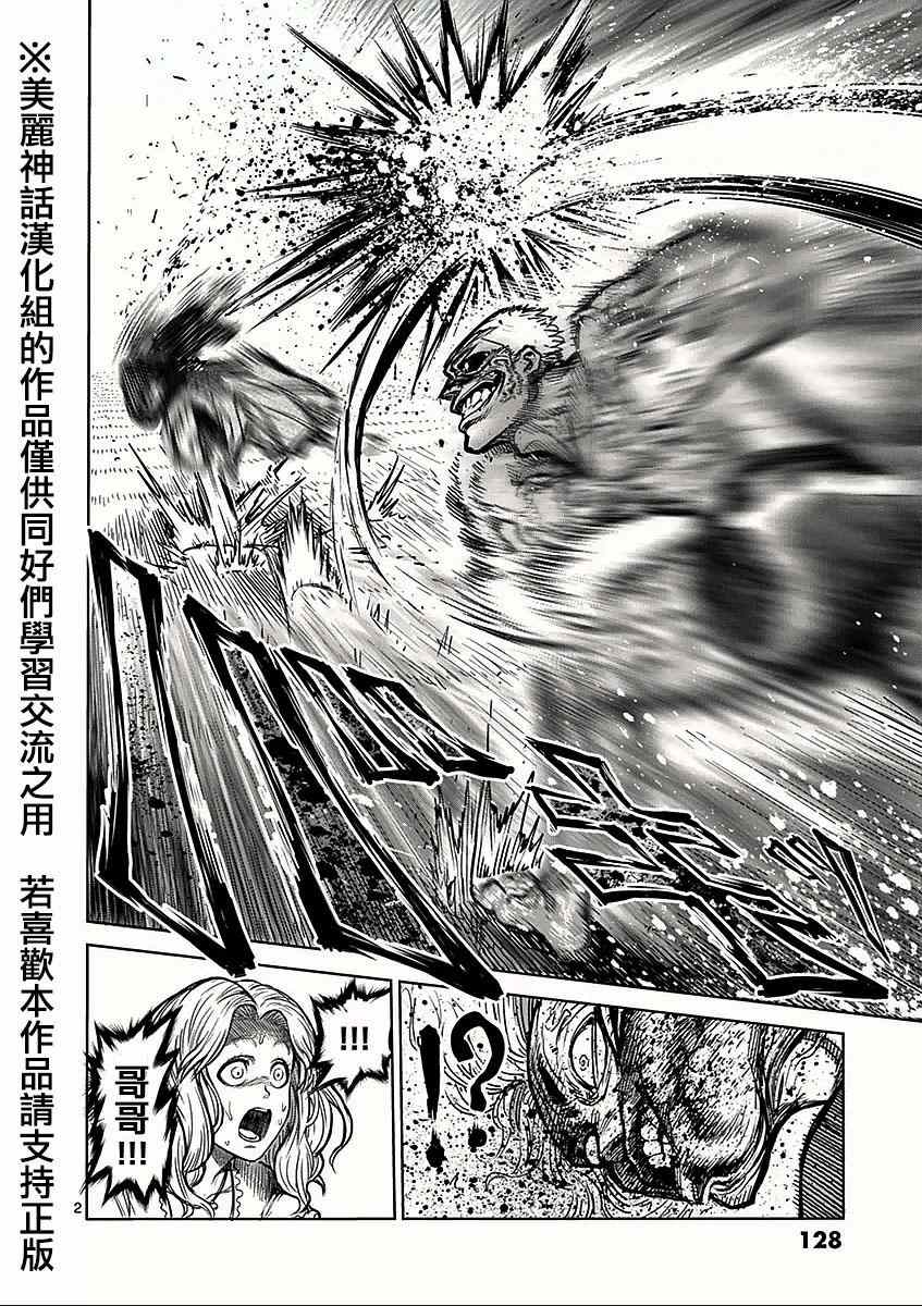 第55话压倒1
