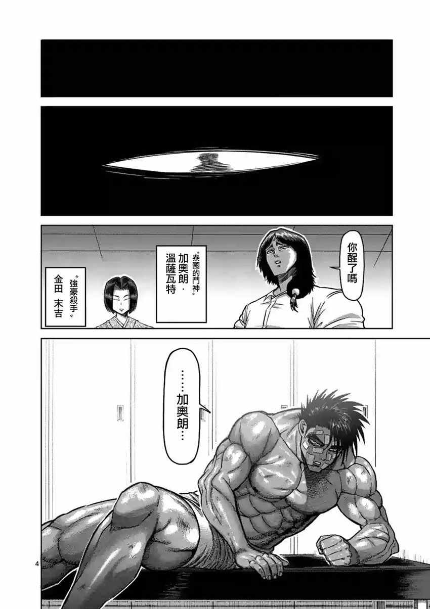 第152话3