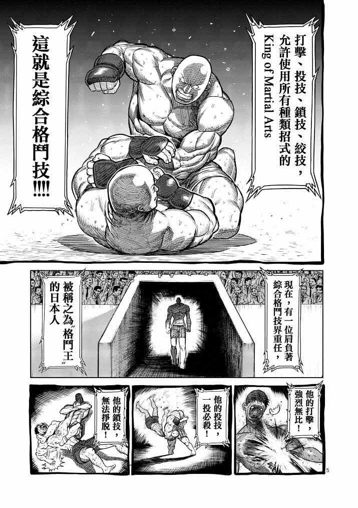 第111话4