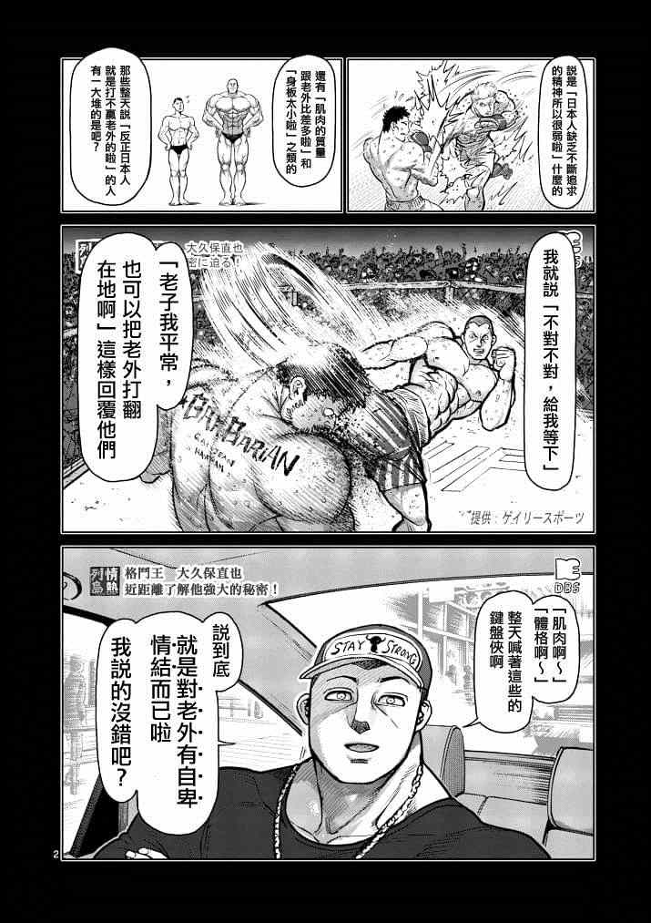 第111话1
