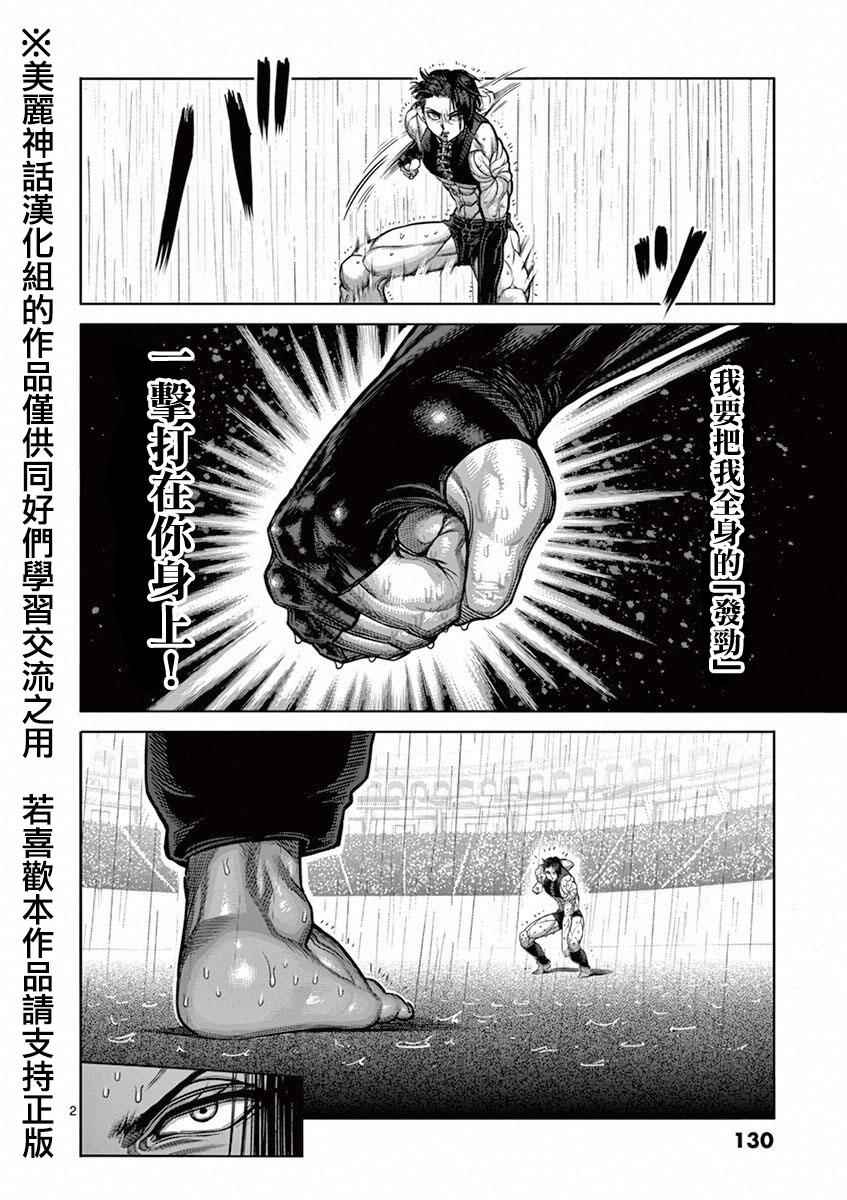 第97话罗刹1