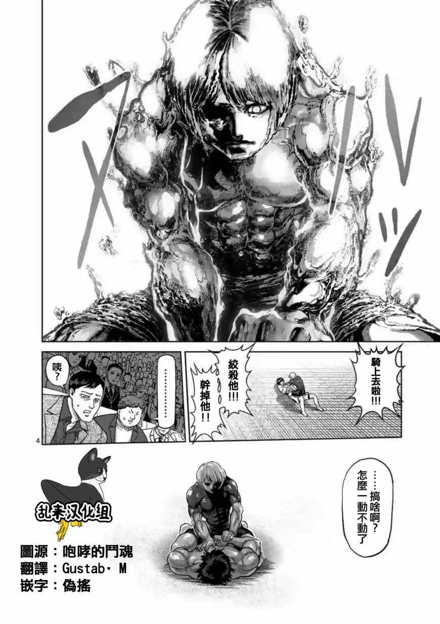 第185话3