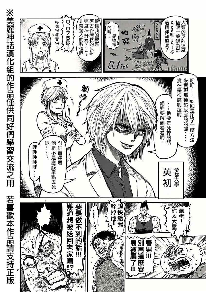 第50话复活1