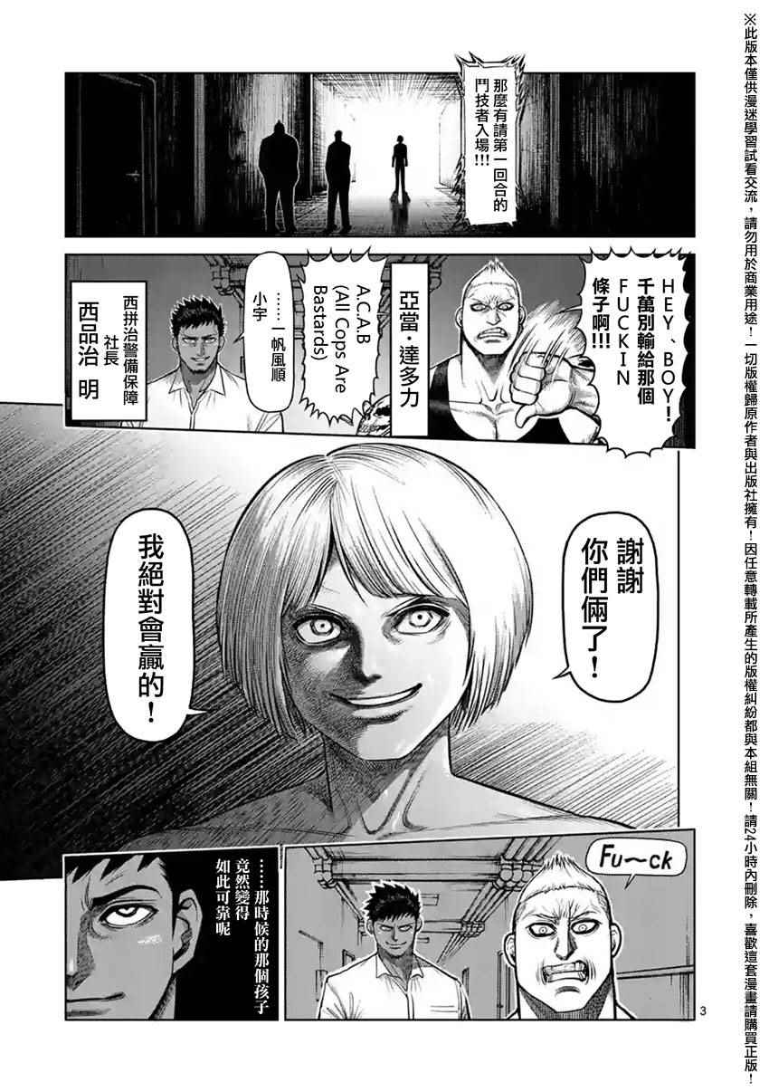 第120话2