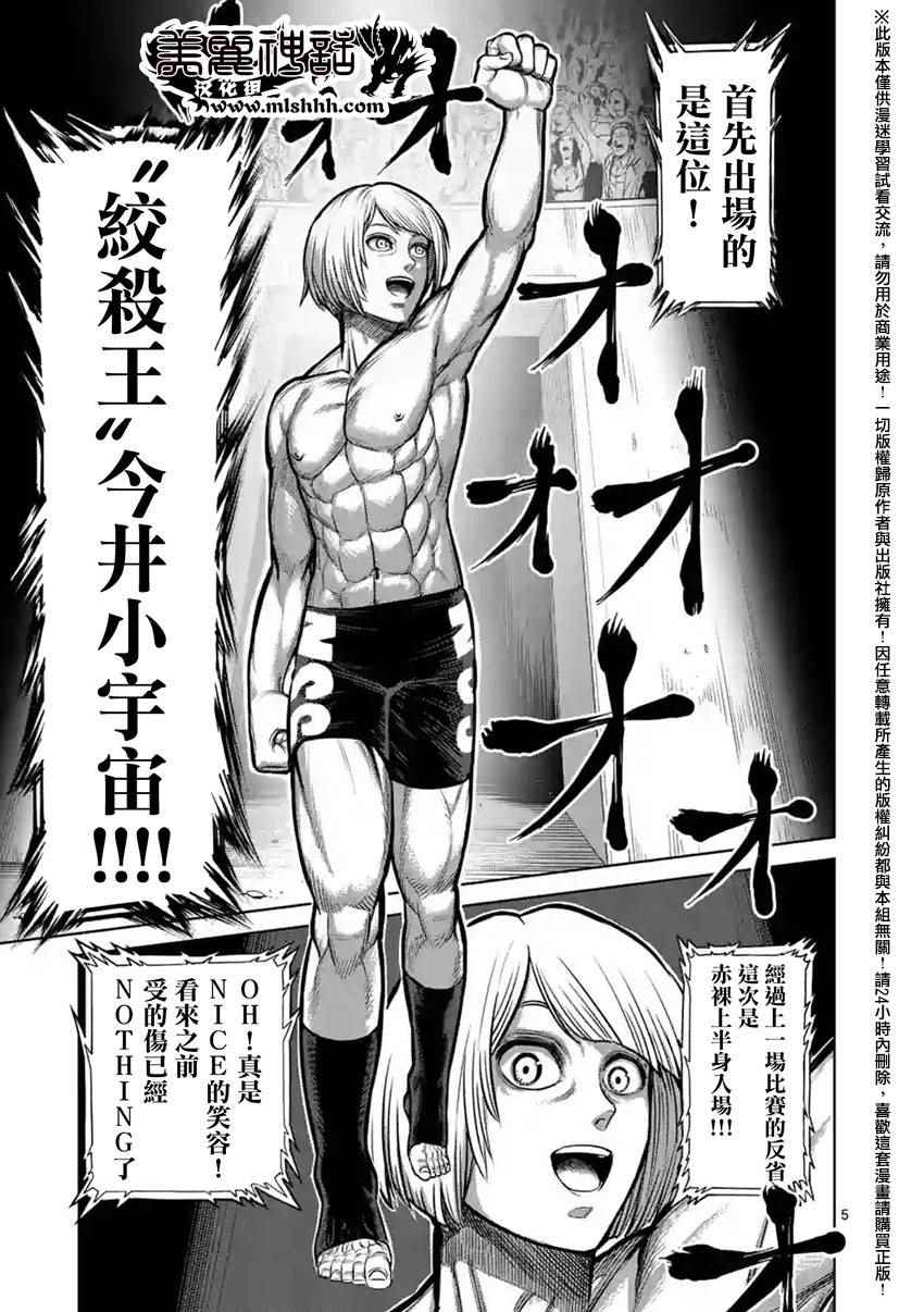 第120话4