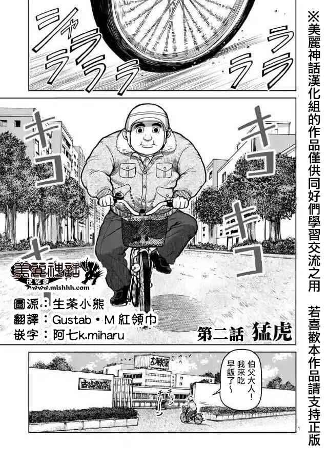 zero第02话0