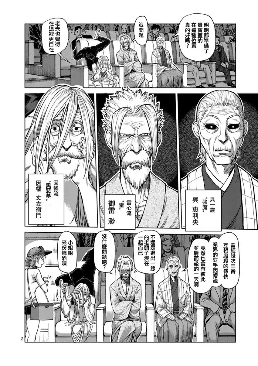 第197话1
