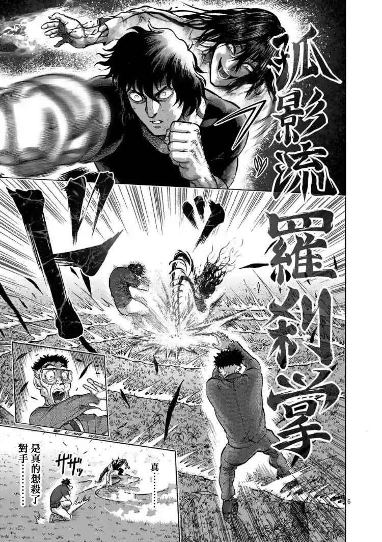 第209话4