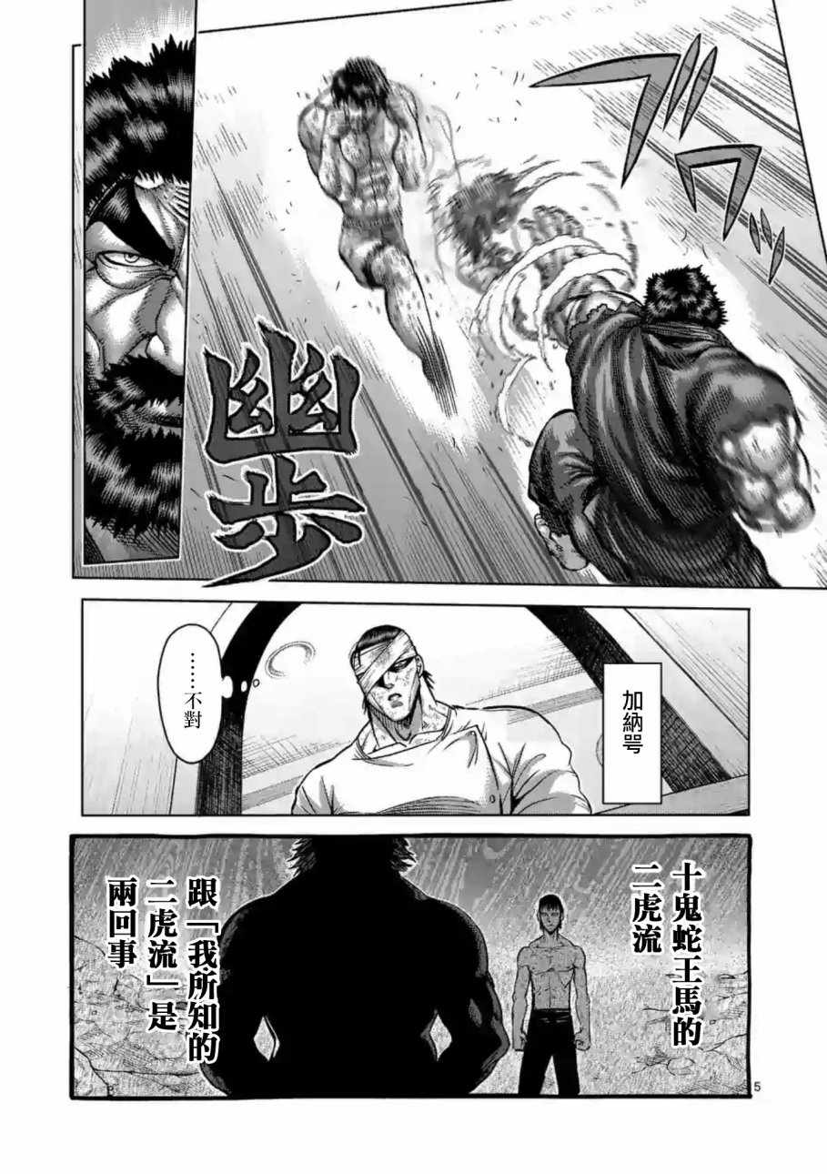 第232话4
