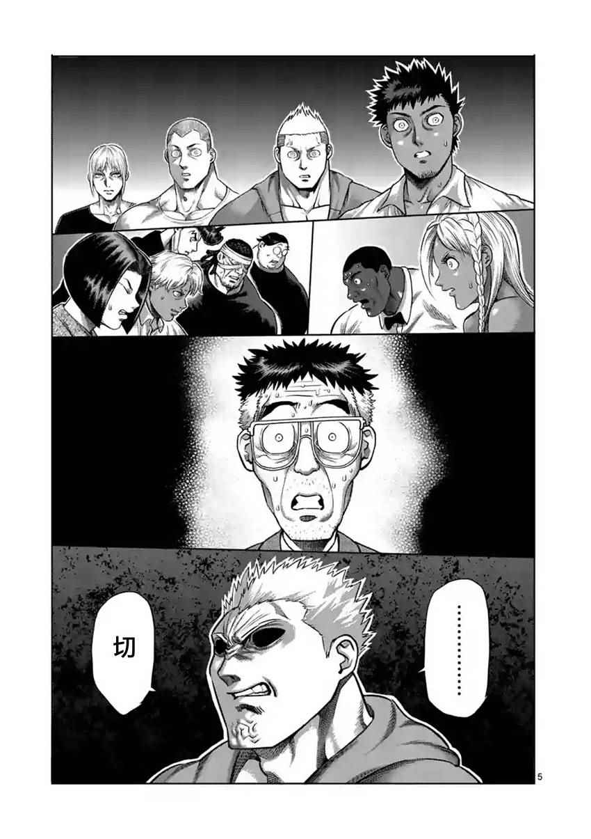第188话4